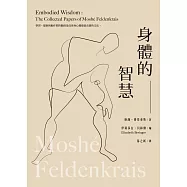 身體的智慧 (電子書)