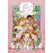 契約皇后的女兒【漫畫】 1 (電子書)