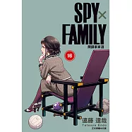 SPY&times;FAMILY 間諜家家酒 (16) (電子書)