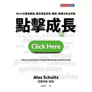 點擊成長：Meta行銷長親授，數位廣告投放、轉換、數據分析全攻略 (電子書)