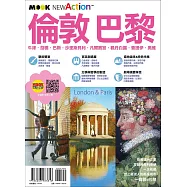 倫敦‧巴黎 (電子書)