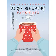 陪每天的自己聊聊：英國生命線個人情緒覺察手冊 (電子書)