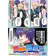 別叫我爸爸 (電子書)