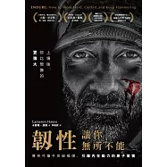 韌性，讓你無所不能(二版)：傳奇弓獵手突破極限、引爆內在動力的原子習慣 (電子書)
