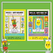 【套書】你的人生，他們六個說了算!+你的活力，他們六個全都罩! (電子書)