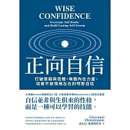 正向自信：打破懷疑與恐懼，喚醒內在力量，培養不被情緒左右的明智自信 (電子書)