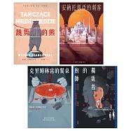 天生說書人系列套書：克里姆林宮的餐桌+獨裁者的廚師+安納托利亞的刺客+跳舞的熊(4冊合售) (電子書)