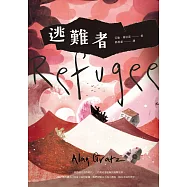 逃難者(橫掃《科克斯書評》、《出版人週刊》年度書籍，探討人權經典之作) (電子書)