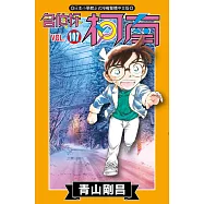 名偵探柯南(107) (電子書)