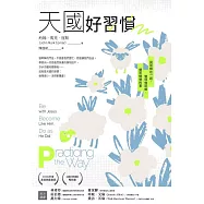 天國好習慣：與耶穌在一起、變得像耶穌、做耶穌做的事 (電子書)