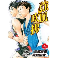 強風吹拂(05) (電子書)