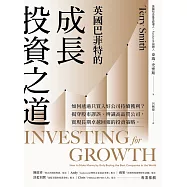 英國巴菲特的成長投資之道：如何透過只買入好公司持續獲利?揭穿股市謬誤、辨識高品質公司，實現長期卓越回報的投資策略。 (電子書)