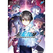 惡魔紋章 (1) (電子書)