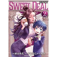 SWEET DEAL 划算買賣 (2) (電子書)