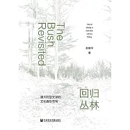 回歸叢林：澳大利亞文學的文化身份書寫 (電子書)