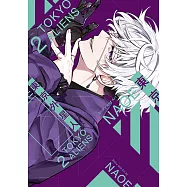 東京外星人 (2) (電子書)