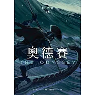 奧德賽(暢銷80年英譯全本，不朽中譯珍藏經典) (電子書)