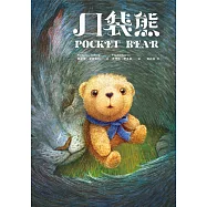 口袋熊(紐伯瑞金奬得主•《許願樹》作者的奇蹟之作) (電子書)