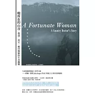 她所在的山谷：豐盛、富足，鄉村醫師的生命餽贈 (電子書)