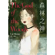 森林之神 (電子書)