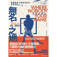 無名之地：美國職棒小聯盟球員的真實棒球人生【當代報導文學名家費恩斯坦經典之作】 (電子書)