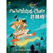 許願椅1：英國最受歡迎童書女王.魔法文學啟蒙經典(暢銷二版) (電子書)