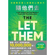 隨他們去【博客來獨家版.附內在覺醒影響力躍昇卡圖】：全球熱銷突破1000萬冊現象級巨作!改變數百萬人命運的心理技巧 (電子書)