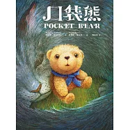 口袋熊(試讀本+折價券) (電子書)