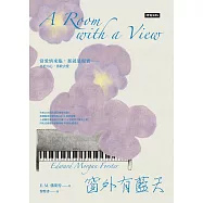 窗外有藍天 (電子書)