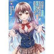 突然有了未婚妻，沒想到對方竟是聞名全校的『蠻橫千金』，這該如何是好?(5) (電子書)