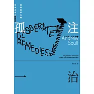 孤注一治：精神醫學治療精神疾病的顛簸征途 (電子書)