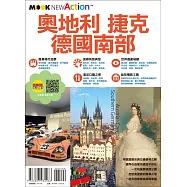 奧地利‧捷克‧德國南部 (電子書)