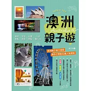 趣味景點╳深度探索╳免費景點╳行程懶人包【暢銷修訂版】 (電子書)