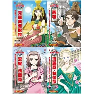 漫畫版世界偉人傳記(專家監修・難字注音版)(17)~(20)四冊套書【克麗奧佩脫拉+西頓+安妮‧法蘭克+瑪麗亞‧特蕾莎】 (電子書)