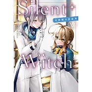 Silent Witch (5) 沉默魔女的祕密 (電子書)