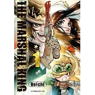 THE MARSHAL KING 執行官之王(1)【含電子書限定特典】 (電子書)