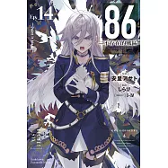 86-不存在的戰區- (14) (電子書)