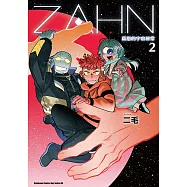 ZAHN 薩恩的宇宙日常2 (電子書)