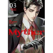 Myther 3 (電子書)
