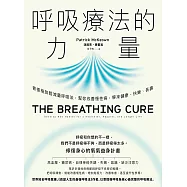 呼吸療法的力量：菩提格放鬆減量呼吸法，幫你改善慢性病，讓你更健康、快樂、長壽 (電子書)