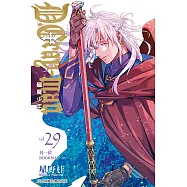 驅魔少年 (29) (電子書)