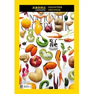 國家地理雜誌中文版 3月號/2016第172期 (電子雜誌)
