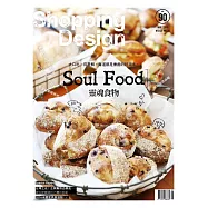 Shopping Design 5月號/2016第90期 (電子雜誌)