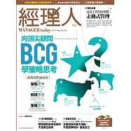 經理人月刊 8月號/2015第129期 (電子雜誌)