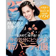 (日文雜誌) 25ans 2016年12月號第447期 (電子雜誌)
