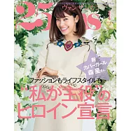 (日文雜誌) 25ans 2017年1月號第448期 (電子雜誌)
