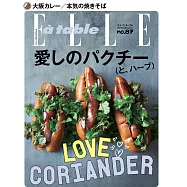 (日文雜誌) ELLE à table 2016第87期 (電子雜誌)