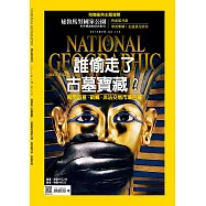 國家地理雜誌中文版 6月號/2016第175期 (電子雜誌)