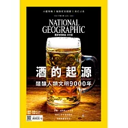 國家地理雜誌中文版 2月號/2017第183期 (電子雜誌)