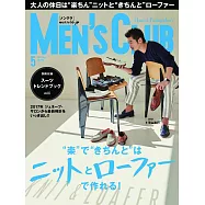 (日文雜誌) MEN’S CLUB 2017年5月號第675期 (電子雜誌)